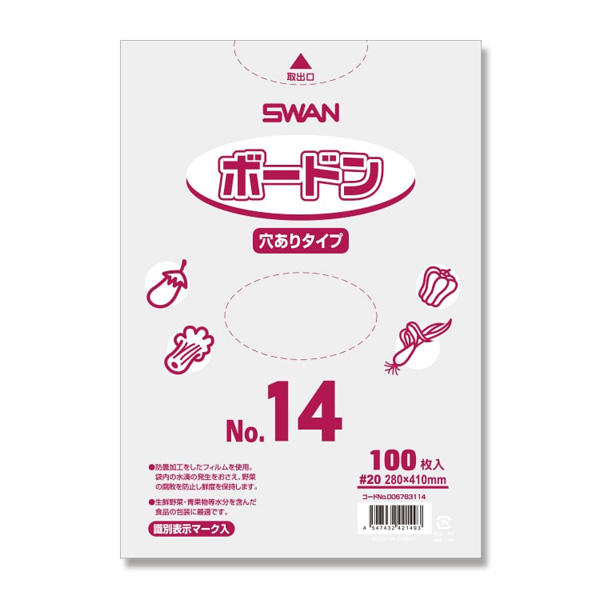 ボードンパック 4穴あり 0.02 No.14 SWAN