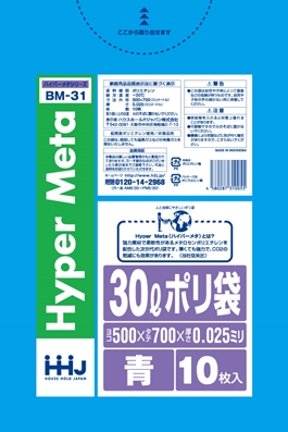 ごみ袋30L　青 BM31（10枚×100冊）