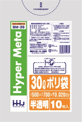 ごみ袋30L　透明 BM39（10枚×120冊）