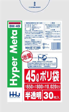ごみ袋45L　半透明 BM49（30枚×30冊）