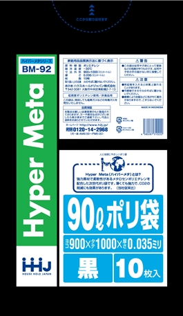 ごみ袋90L　黒 BM92（10枚×40冊）