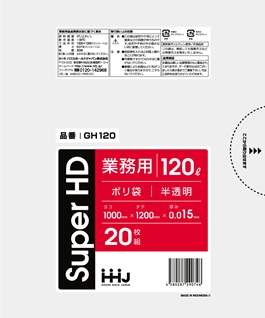 ごみ袋120L 半透明 GH120（20枚×20冊）400 枚【祝日着日指定不可、個人