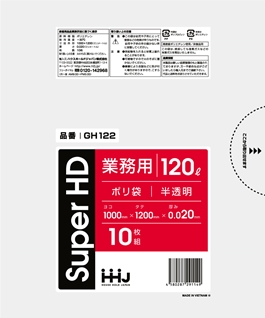ごみ袋120L 半透明 GH122（10枚×30冊）300 枚【祝日着日指定不可、個人