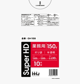 ごみ袋150L　半透明 GH158（10枚×20冊）