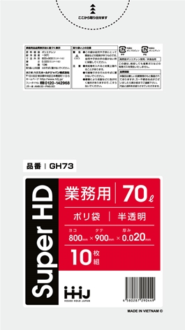ごみ袋70L　半透明 GH73（10枚×60冊）