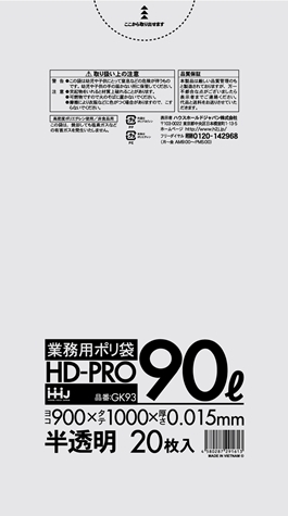 ごみ袋90L　半透明 GK93（20枚×40冊）
