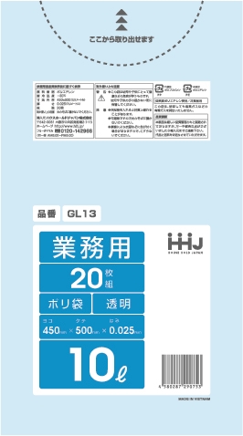 ごみ袋10L　透明 GL13（20枚×60冊）