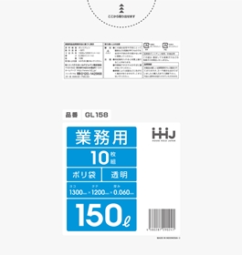 ごみ袋150L　透明 GL158（10枚×10冊）