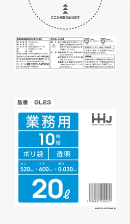 ごみ袋20L　透明 GL23（10枚×80冊）
