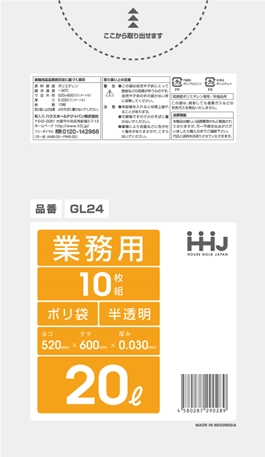 ごみ袋20L　半透明 GL24（10枚×80冊）