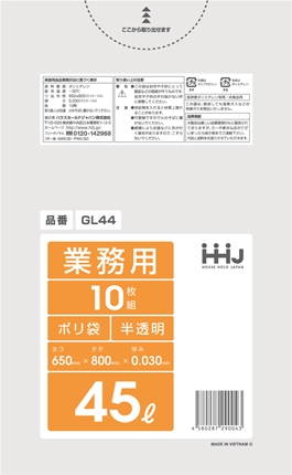 ごみ袋45L　半透明 GL44（10枚×60冊）