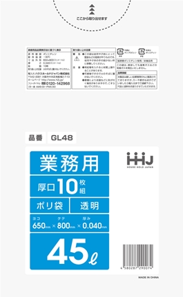 ごみ袋45L　透明 GL48（10枚×40冊）
