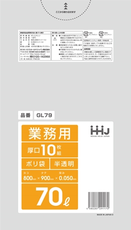 ごみ袋70L　半透明 GL79（10枚×30冊）