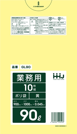 ごみ袋90L　黄 GL90（10枚×30冊）