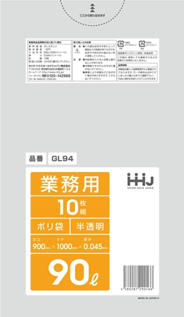ごみ袋90L　半透明 GL94（10枚×30冊）