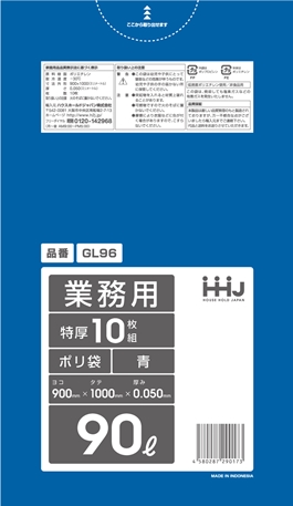 ごみ袋90L　青 GL96（10枚×20冊）