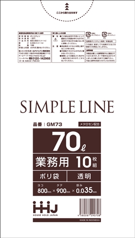 ごみ袋70L　透明 GM73（10枚×40冊）