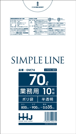 【個人宅配送可】ポリ袋　70L　LL+  0.035×800×900mm　半透明　GM74 10枚×40冊 （400枚）【取り寄せ商品・即納不可・代引き不可・返品不可】 ごみ袋70L 半透明 GM74（10枚×40冊）400 枚【祝日着日指定不可、個人宅