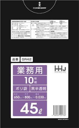 ごみ袋45L　黒 GR42（10枚×60冊）