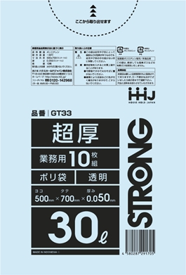 ごみ袋30L　透明 GT33（10枚×40冊）