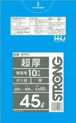 ごみ袋45L　青 GT41（10枚×30冊）