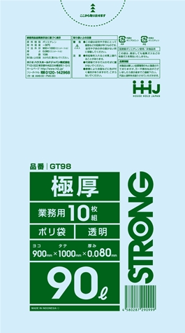 ごみ袋90L　透明 GT98（10枚×10冊）