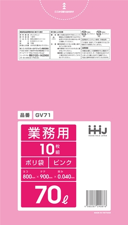 ごみ袋70L　ピンク GV71（10枚×40冊）