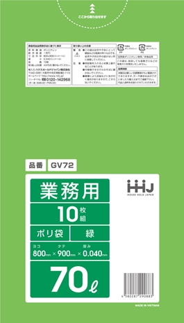 ごみ袋70L　緑 GV72（10枚×40冊）