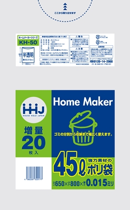 ごみ袋45L　半透明 KH50（20枚×60冊）