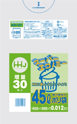 ごみ袋45L　半透明 KH57（30枚×50冊）