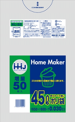 ごみ袋45L　透明 KL53（50枚×15冊）