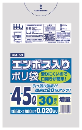 ごみ袋45L　半透明 KM53（30枚×30冊）