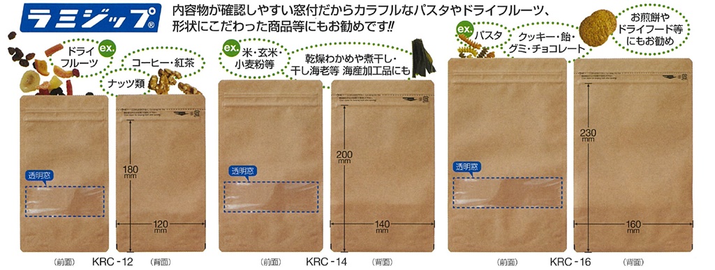 ラミジップ　クラフト窓付