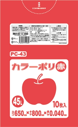 ごみ袋45L　赤 PC43（10枚×40冊）
