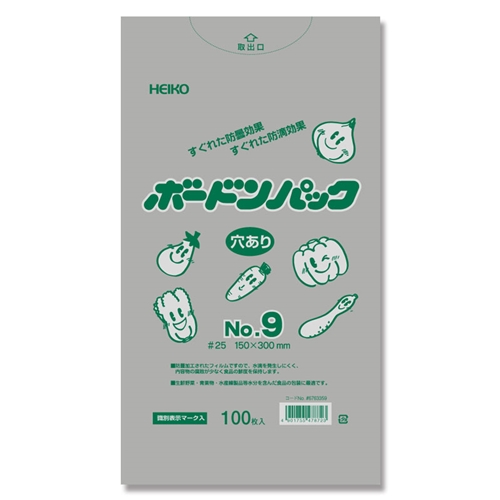 ボードンパック 0.025　No.9 穴あり