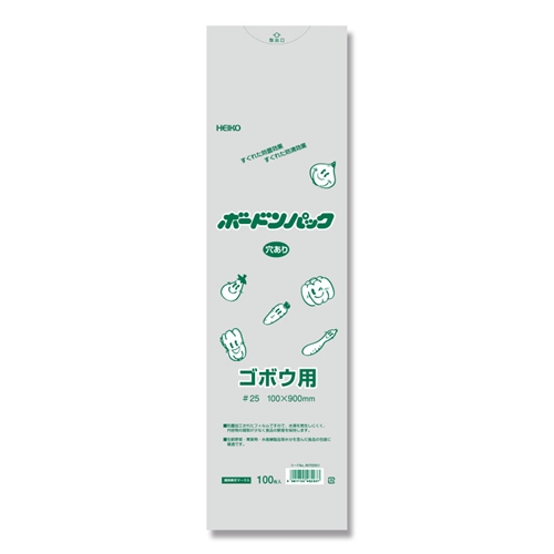 ボードンパック 0.025　No.10-90 穴あり ゴボウ用