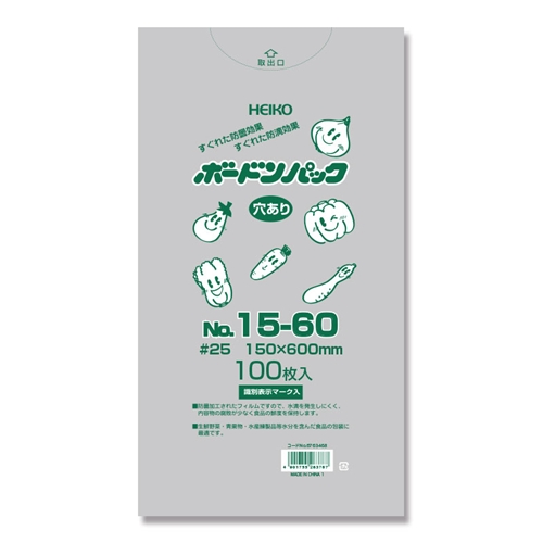 ボードンパック 0.025　No.15-60 穴あり