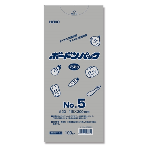 ボードンパック 0.02　No.5 穴あり