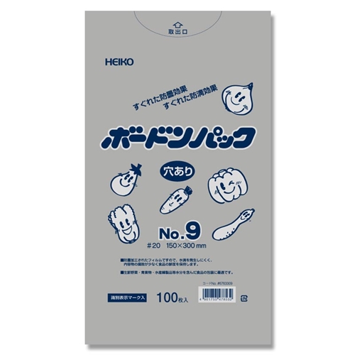 ボードンパック 0.02　No.9 穴あり