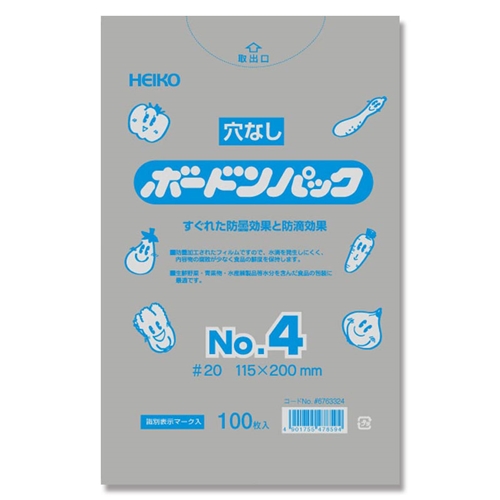 ボードンパック 0.02　No.4 穴なし