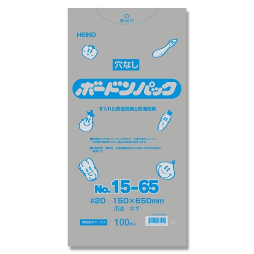 ボードンパック 0.02　No.15-65 穴なし ネギ用