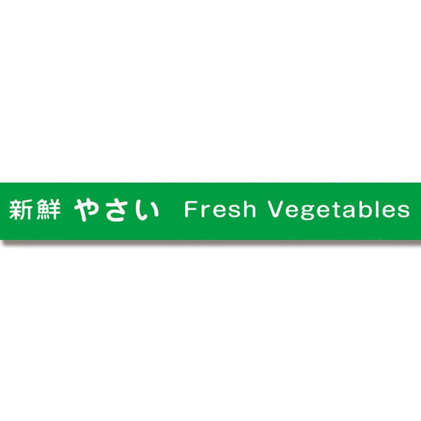 野菜結束用テープ 15mm巾 ミドリ