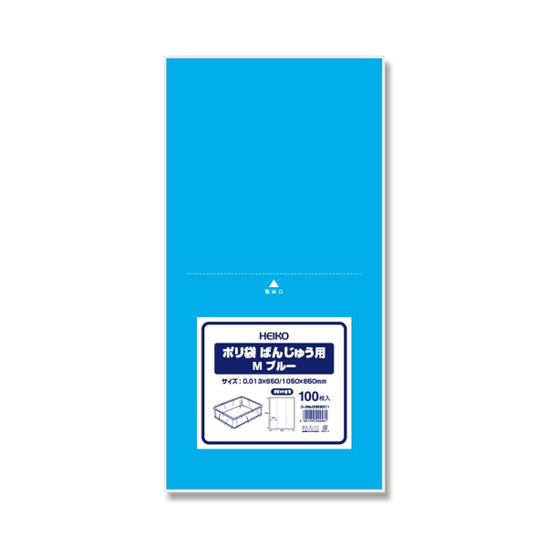 ばんじゅう用ポリ袋 M ブルー