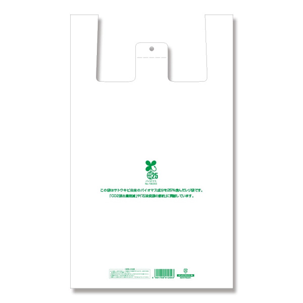 レジ袋 バイオハンドハイパー乳白 3L