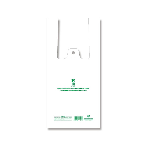 レジ袋 バイオハンドハイパー乳白 3S