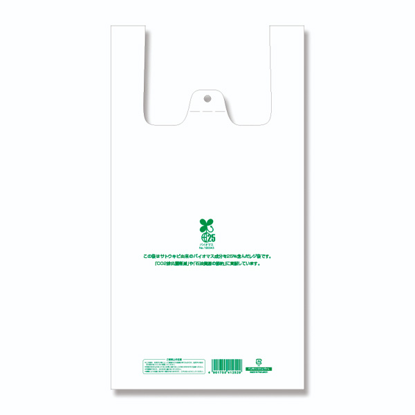 レジ袋 バイオハンドハイパー乳白 L