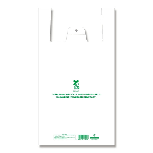 レジ袋 バイオハンドハイパー乳白 LL