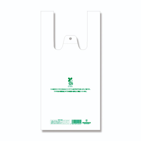 レジ袋 バイオハンドハイパー乳白 M