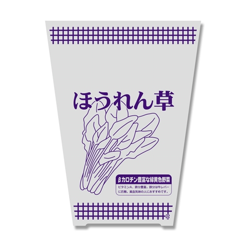ボードンパック柄入・特殊用途　ほうれん草紫M