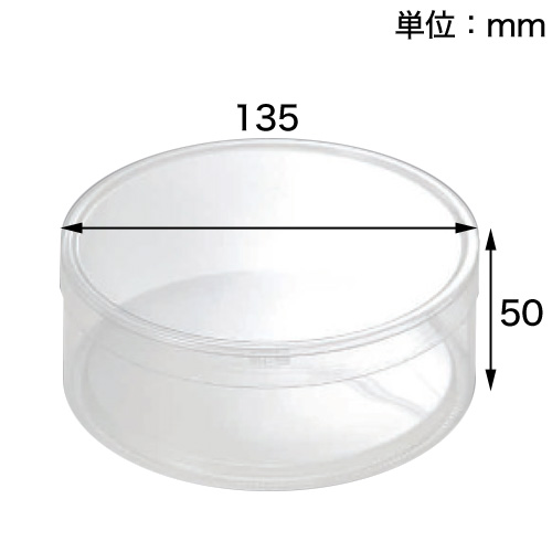 クリスタルBOX PET円筒ケース 135×50H